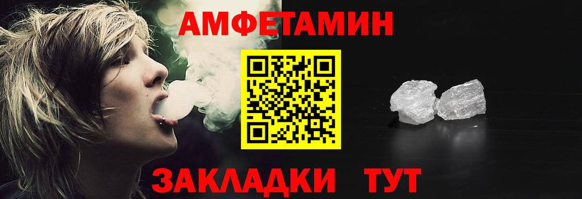 Амфетамин Premium  Вход с VPN  Сургут 