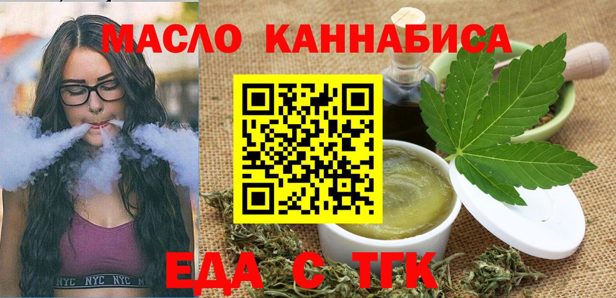 Сургут  Canna-Cookies конопля  Вход с VPN 
