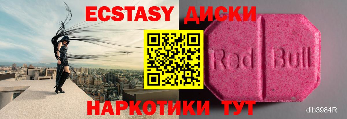 Экстази Philipp Plein  мега вход  Вход с VPN  ЭКСТАЗИ  Сургут  Ecstasy 300 mg 