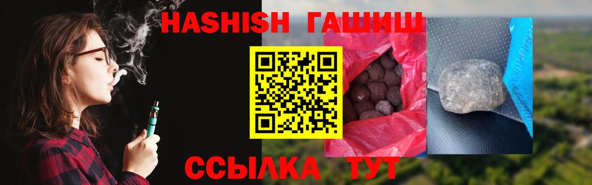 ГАШИШ VHQ  ГАШ  Сургут  Вход с VPN  ГАШ Premium 