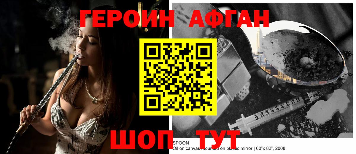 ГЕРОИН хмурый  ГЕРОИН  Сургут  Вход с VPN 