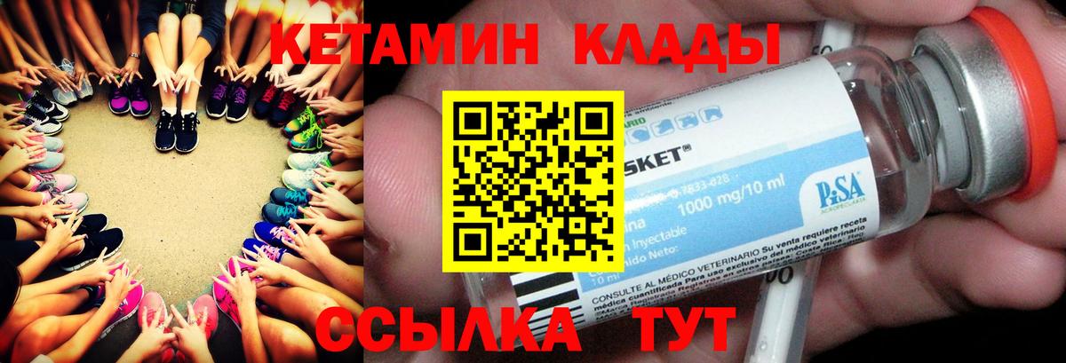 КЕТАМИН VHQ Сургут