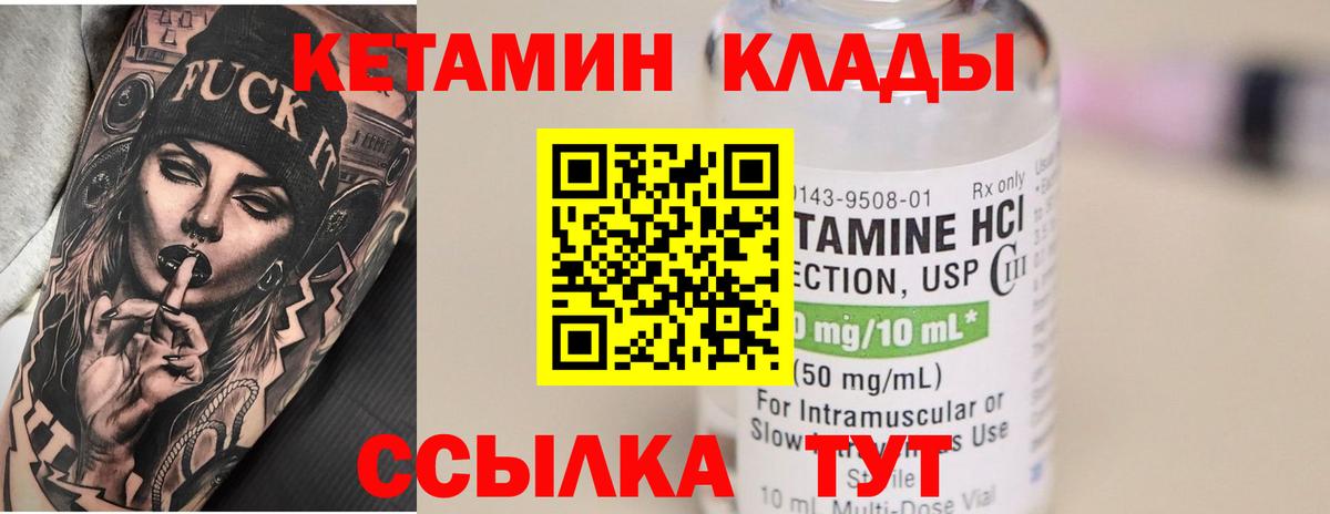 Сургут  КЕТАМИН VHQ  блэк спрут ссылки  Вход с VPN  КЕТАМИН VHQ 