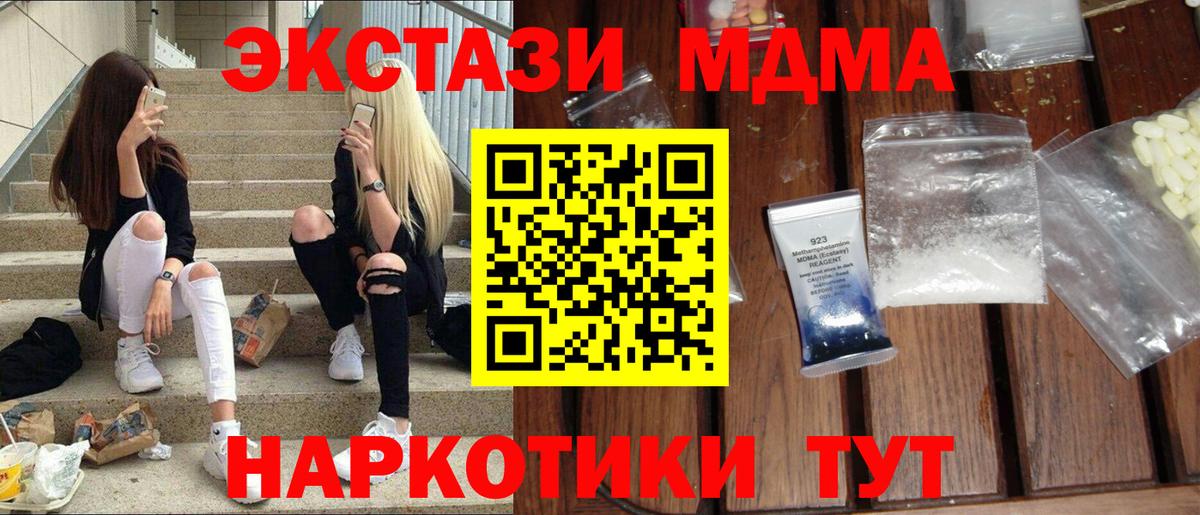 Сургут  MDMA crystal  Вход с VPN  МДМА crystal 