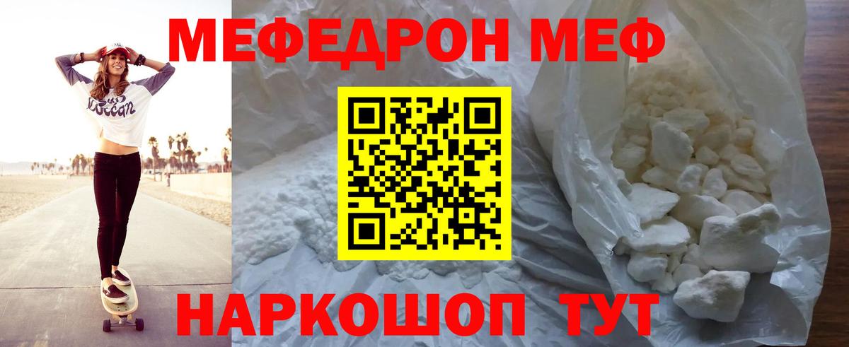 Меф  МЯУ-МЯУ VHQ  Вход с VPN  Сургут  Мефедрон мяу мяу 