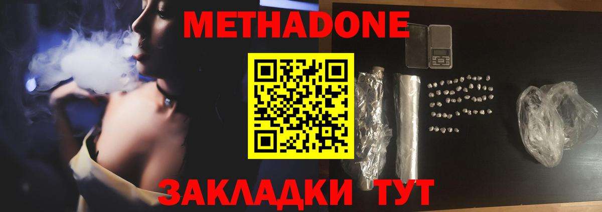 Метадон VHQ  Метадон methadone  Сургут  Вход с VPN 