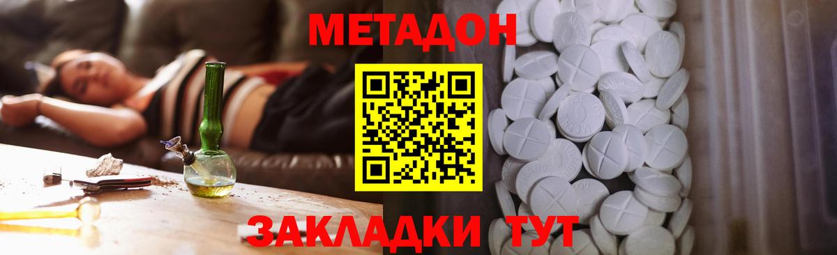 МЕТАДОН мёд Сургут