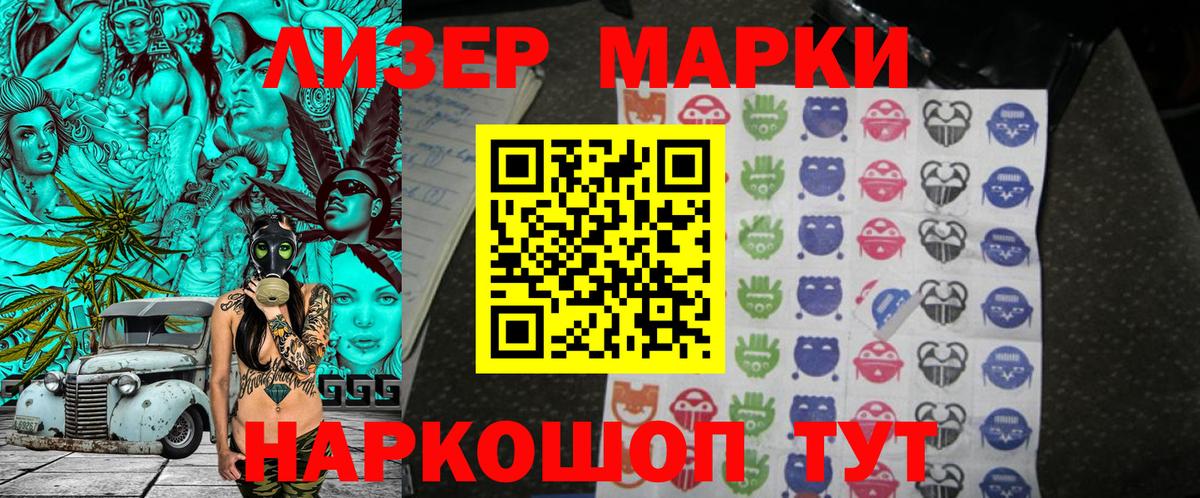 Сургут  Марки N-bome 1,8мг  Вход с VPN 