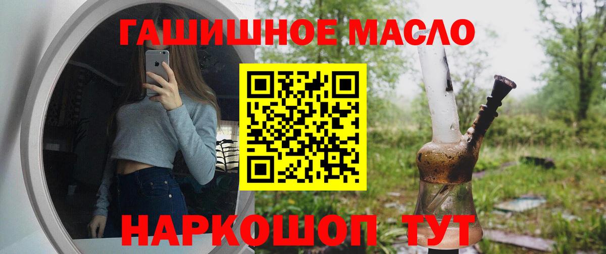 ТГК THC oil  Вход с VPN  Сургут  ТГК концентрат 